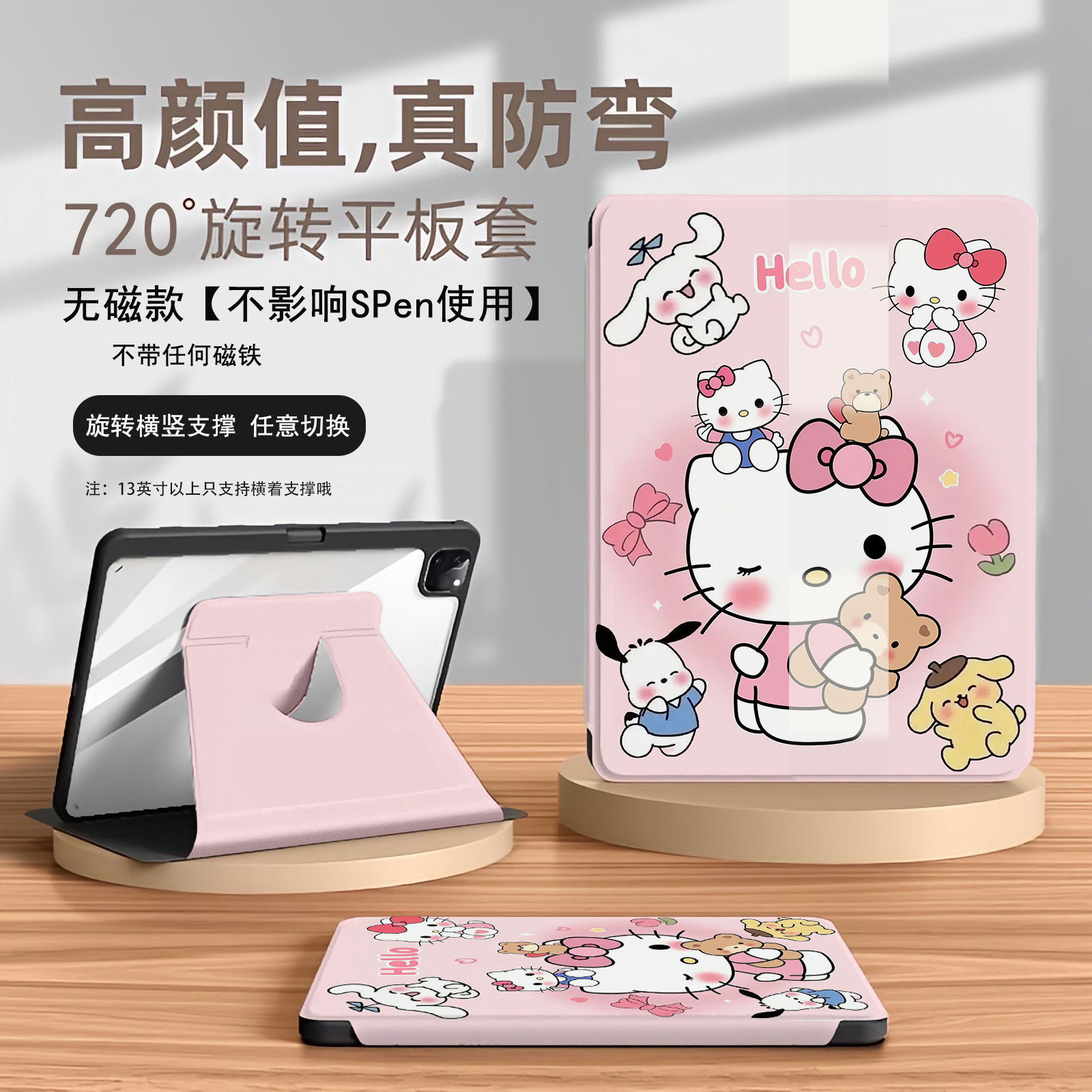适用三星a9+平板保护套A9旋转壳
