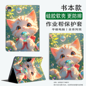 适用红魔电竞平板Pro保护壳10.9英寸NP03J气囊防摔努比亚redmagic全包pad电脑por卡通gaming保护套pr0寸皮套