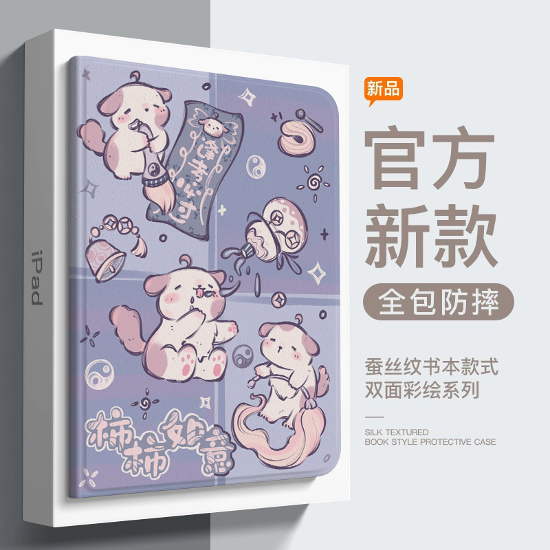 华为平板matepad23款保护套air