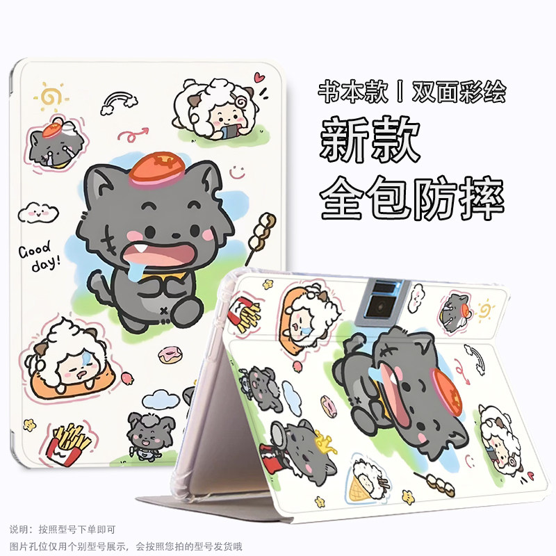 步步高s8保护套14.2寸s9学习适用