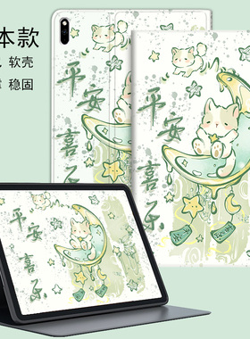 华为平板matepad112021款保护套matePadair11.5寸荣耀5/6/7畅享2适用pro10.8英寸M6皮套10.4支架dby一w09软壳