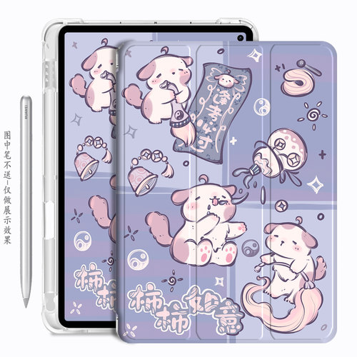 华为平板matepadpro13保护套三折