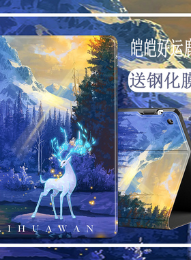 优学派P30/P36保护套U36+U26/U27/U32/S12/u80壳E20平板Umix9电脑E12适用U16/S8/S9/E18皮套u60 Umix1E11/U17