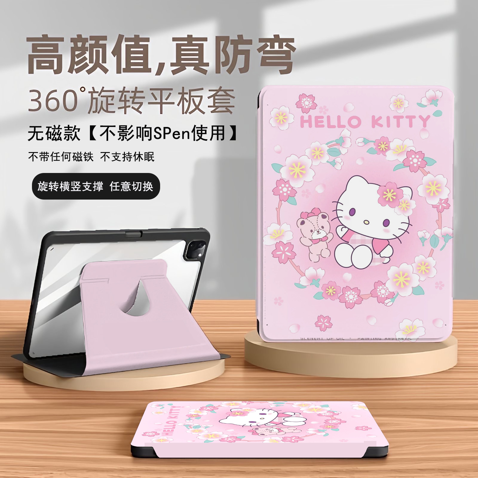 无磁可爱三星TabS9FE保护套S9u壳