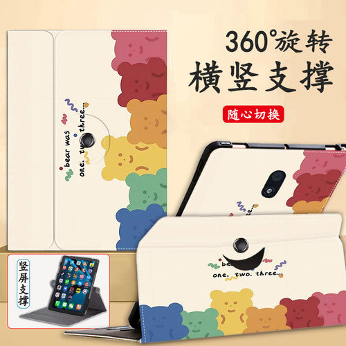 优学派u39保护套旋转u60学生平板