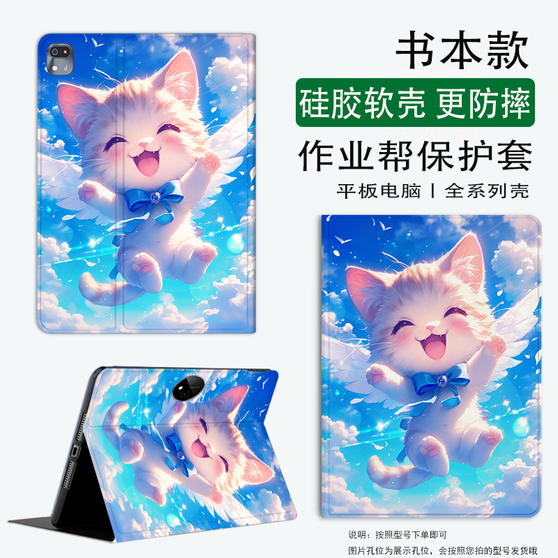 联想小新pad10.6寸pro12.7保护套