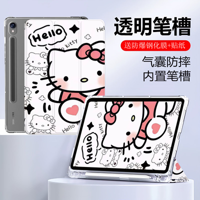 三星tabs11ultra保护套s11适用