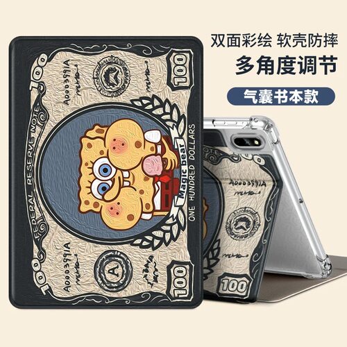 适用颖联智信YL009平板保护壳