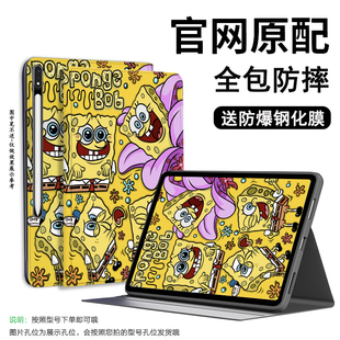 电脑SM 三星s9fe平板保护套10.9英寸SM X516C皮套S9FE X516B海绵宝宝SM X616B全包12.4防摔壳适用 X510可爱SM