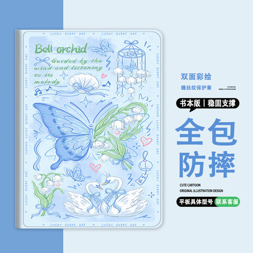 中兴云电脑W205DS保护套防摔适用