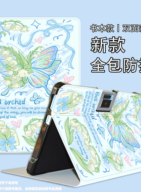 适用中兴云电脑保护套w202ds蝴蝶w205ds平板壳w200ds中国移动w201ds中兴二合一5g防摔w203ds皮套AxonPad外壳