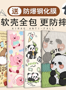 适用苹果2017iPadPro12.9平板电脑保护套a1652/a1584可爱卡通2015第二代iPad12.9老款a1670/a1671/a1821软壳