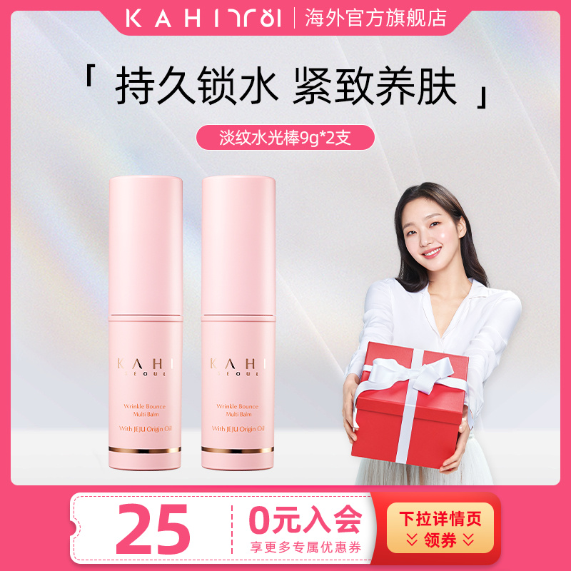 水光肌KAHI可熠金高银淡纹小粉棒