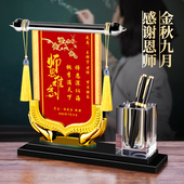 水晶锦旗定制感谢医生老师教师节礼物高档创意笔筒摆件毕业季 送幼