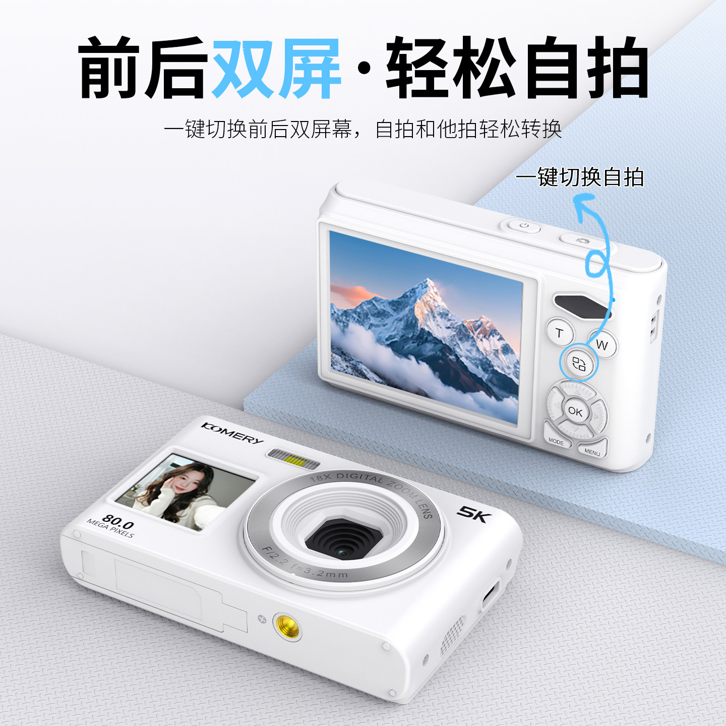 KOMERY数码相机高清5K前后双屏微单相机入门级旅游vlog滤