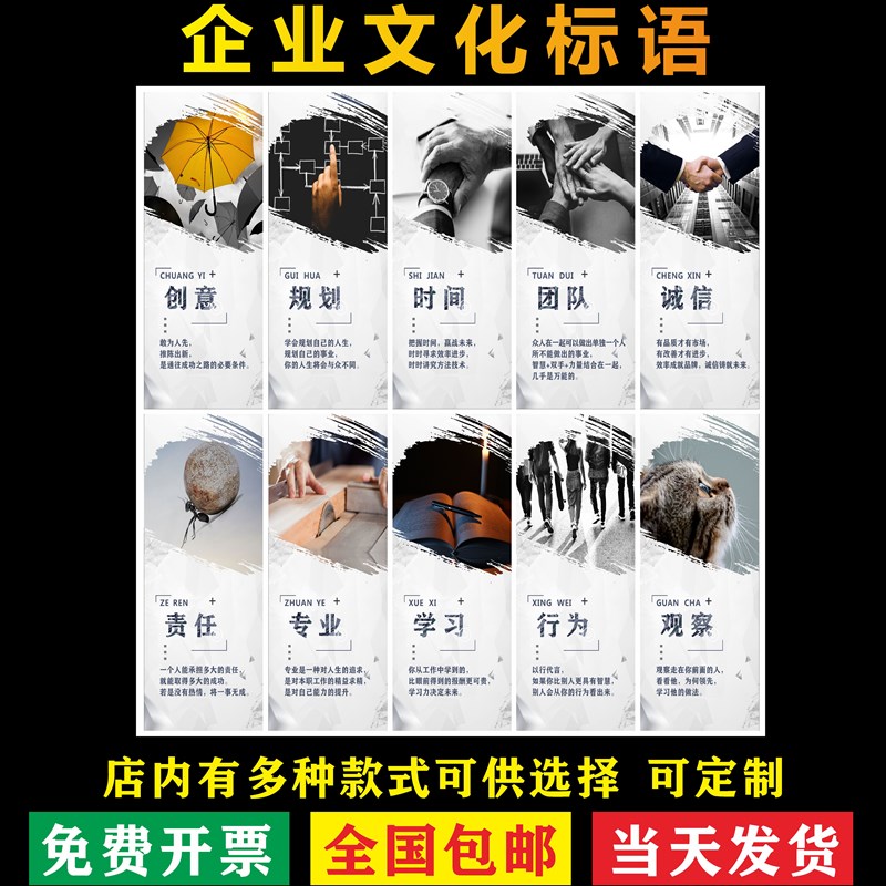 新企业文化会语公司海公室挂画标议励志背景墙展s板工厂走廊宣传