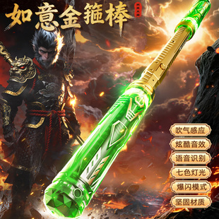金箍棒玩具声控变大变小伸缩发光玩具男孩新年礼物孙悟空如意棒