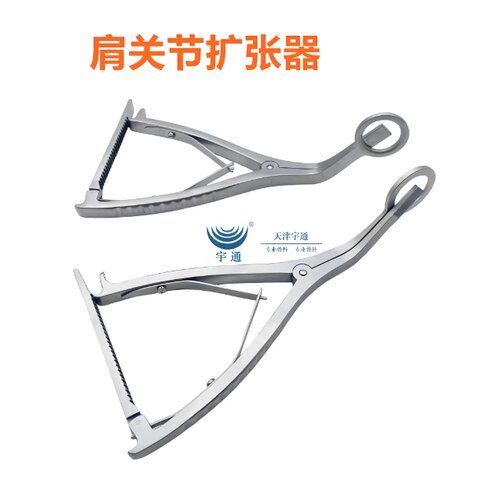 肩关节撑开器 骨科撑开钳 骨科手术器械 左右牵开器 关节扩张器