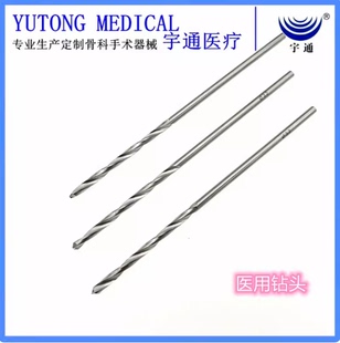 长度115MM骨科器械骨科钻头规格齐全宠物可用医院用不锈钢钻头