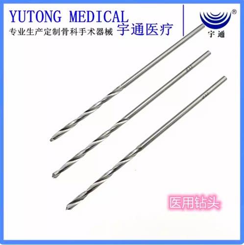 长度115MM骨科器械骨科钻头规格齐全宠物可用医院用不锈钢钻头