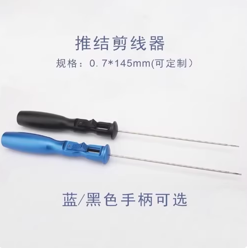 骨科手术器械 推结剪线器 膝关节镜半月板器械 过线剪线钳