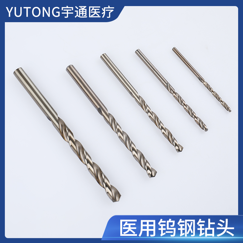 骨科医用合金钻头 钨钢钻头 取断钉用4/5/6/7/8/9mm 断钉取出器