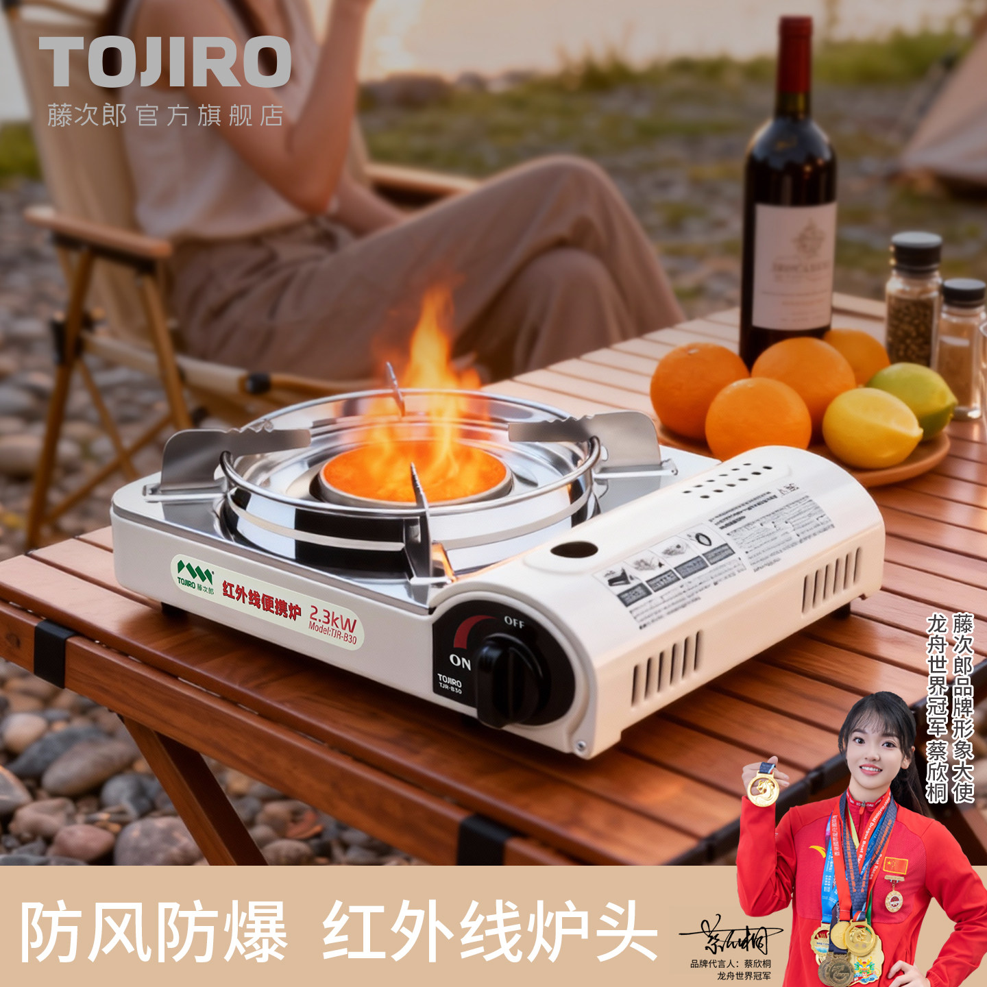 红外线防风节能卡式炉户外露营灶具家用商用安全卡式炉B30