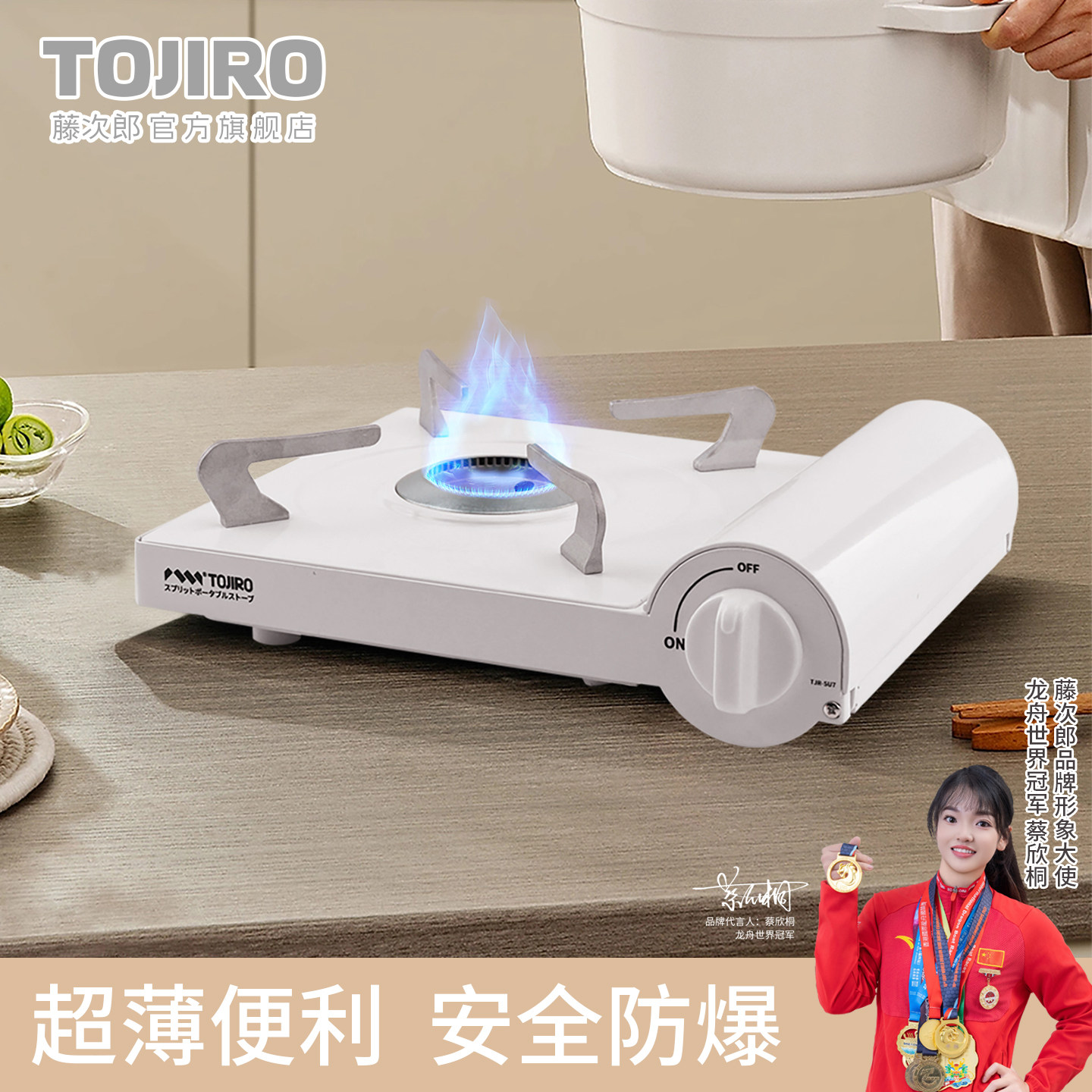 藤次郎户外便携式SU7单头卡式炉