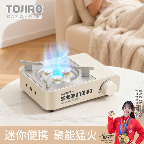 迷你大火力户外便携式卡式炉
