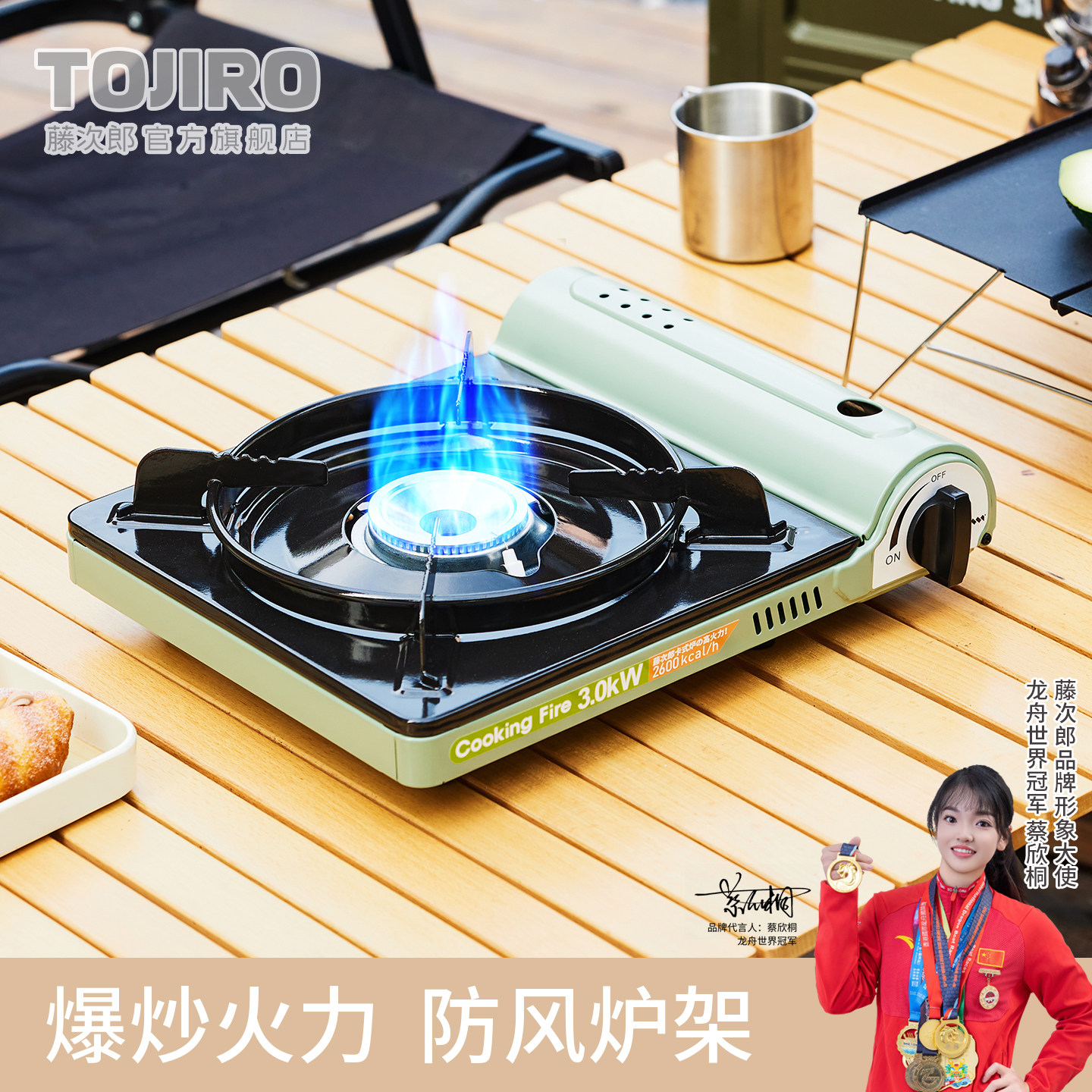 藤次郎户外防风卡式炉野外露营灶具家用商用安全便携炉卡斯炉Z18