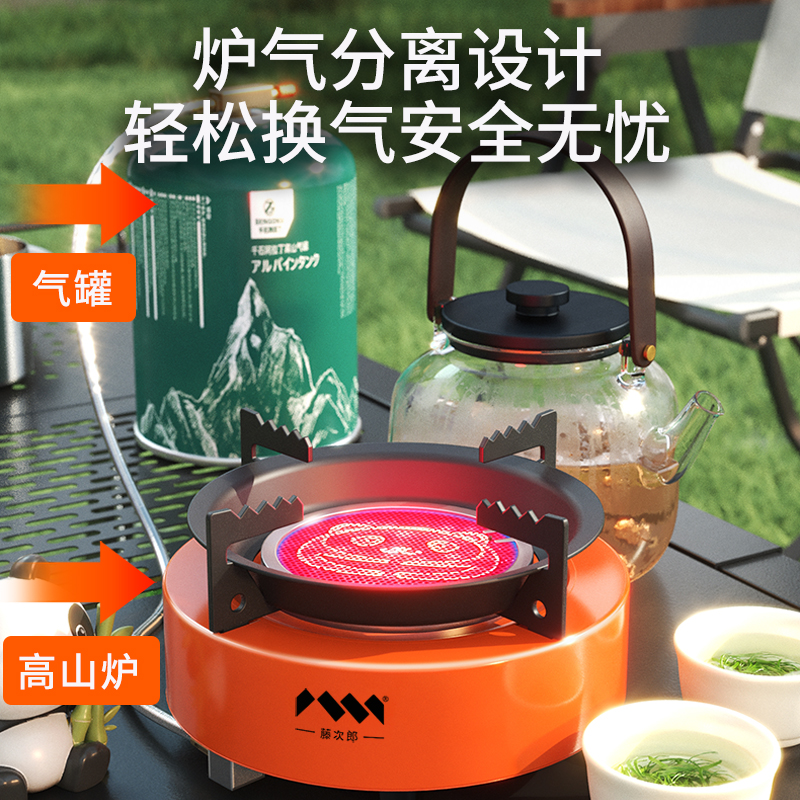 藤次郎戶外便攜式紅外線卡式爐