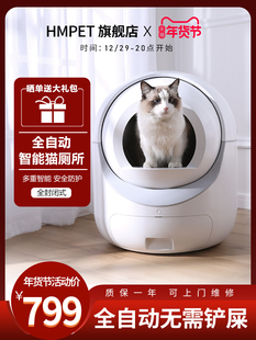 智能猫厕所全自动大号猫砂盆铲屎机猫咪自动清理神器