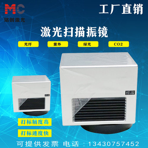 zbtk扫描振镜光纤打标机