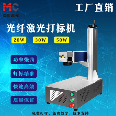 手持式便携式小型激光打标机
