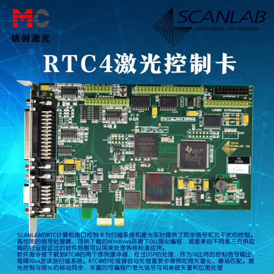 scanlabRTC4激光控制卡