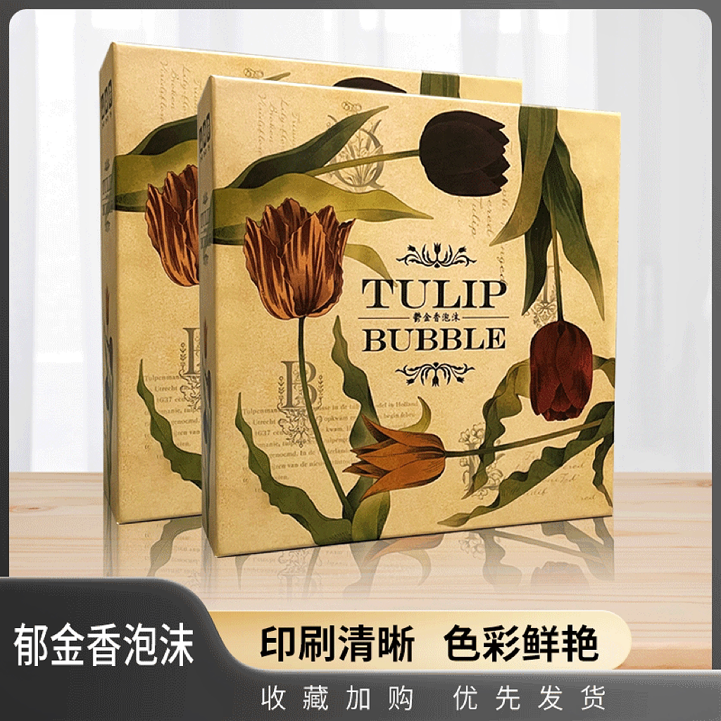 臻艺 tulip bubble 郁金香泡沫 竞争经营德式桌游中文版