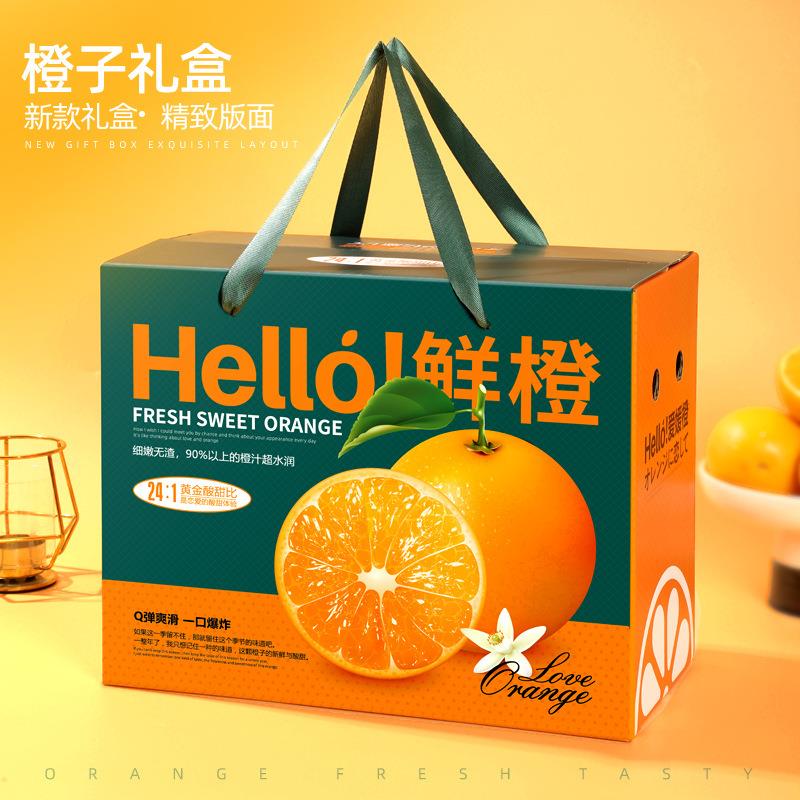 爱果冻橙糖包装媛盒通用礼品盒橙子砂橘礼盒盒10HRM斤装沃柑空子