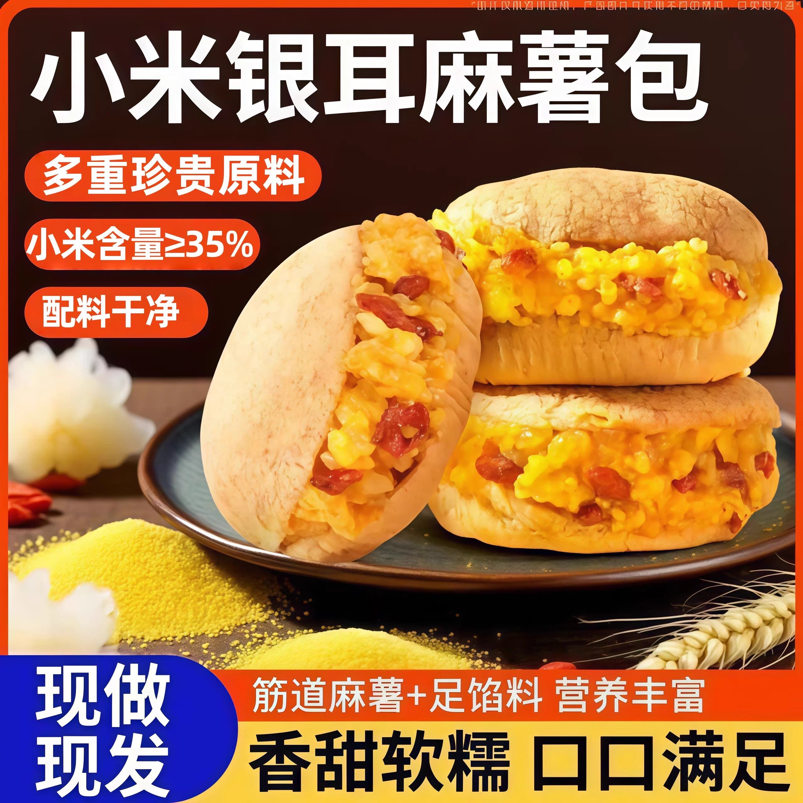 小米银耳麻薯包现做夹心爆浆饱腹营养早餐代餐馅料足软糯面包网红,零食/坚果/特产,麻薯/大福/青团,淘宝优惠券,粉丝福利购,淘宝优惠卷
