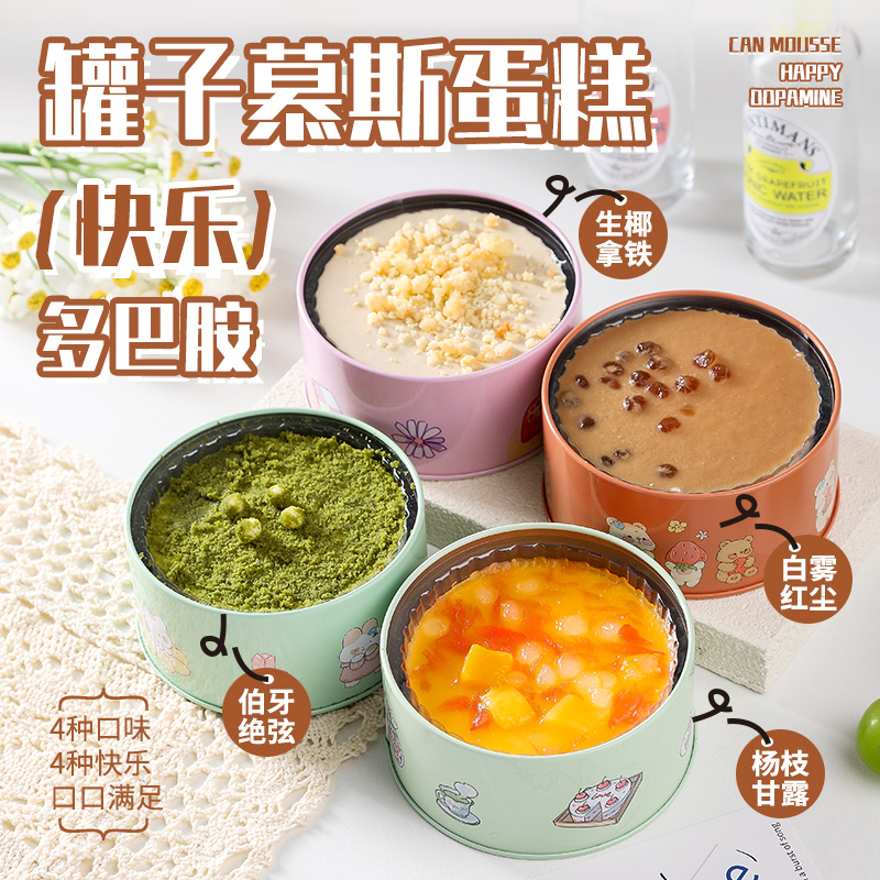铁盒子罐子蛋糕动物奶油奶酪送女生日礼物甜品点心休闲零食品面包