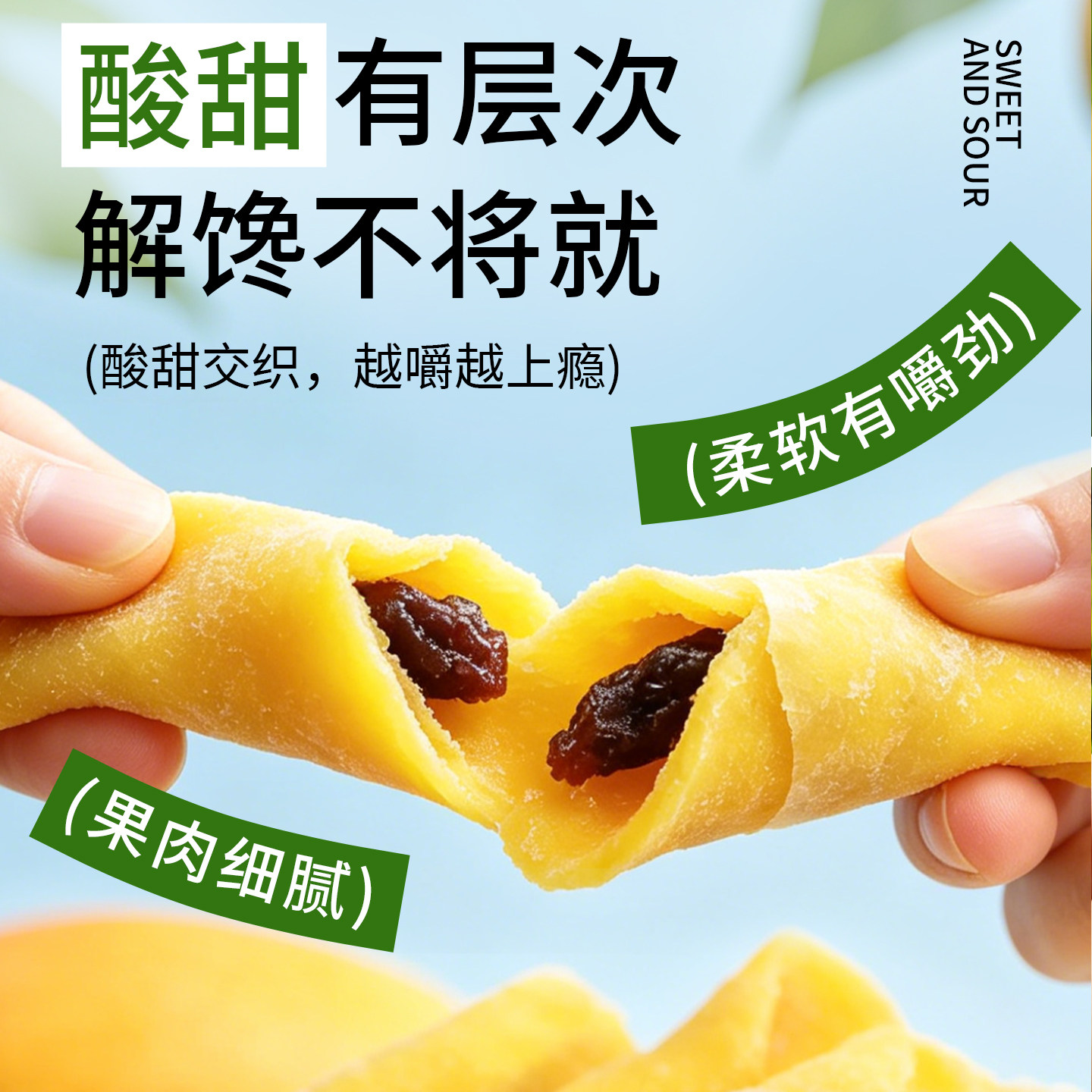 【新鲜果干】福茗恋芒果乌梅卷干多种卷干酸酸甜甜果脯干解馋零食