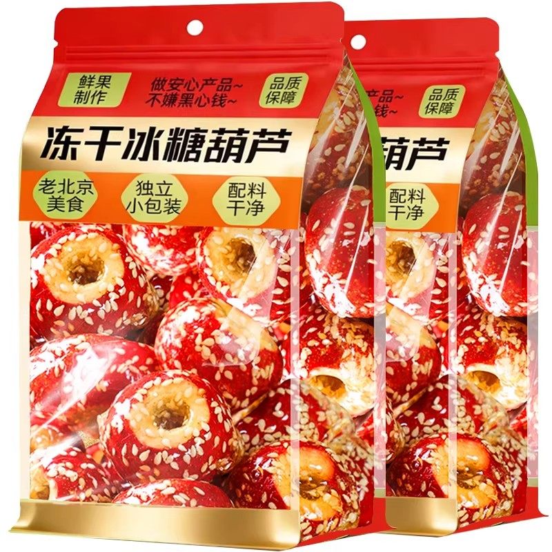 冻干山楂冰糖葫芦空心无核酥脆解馋儿童休闲传统小吃年货零食团购