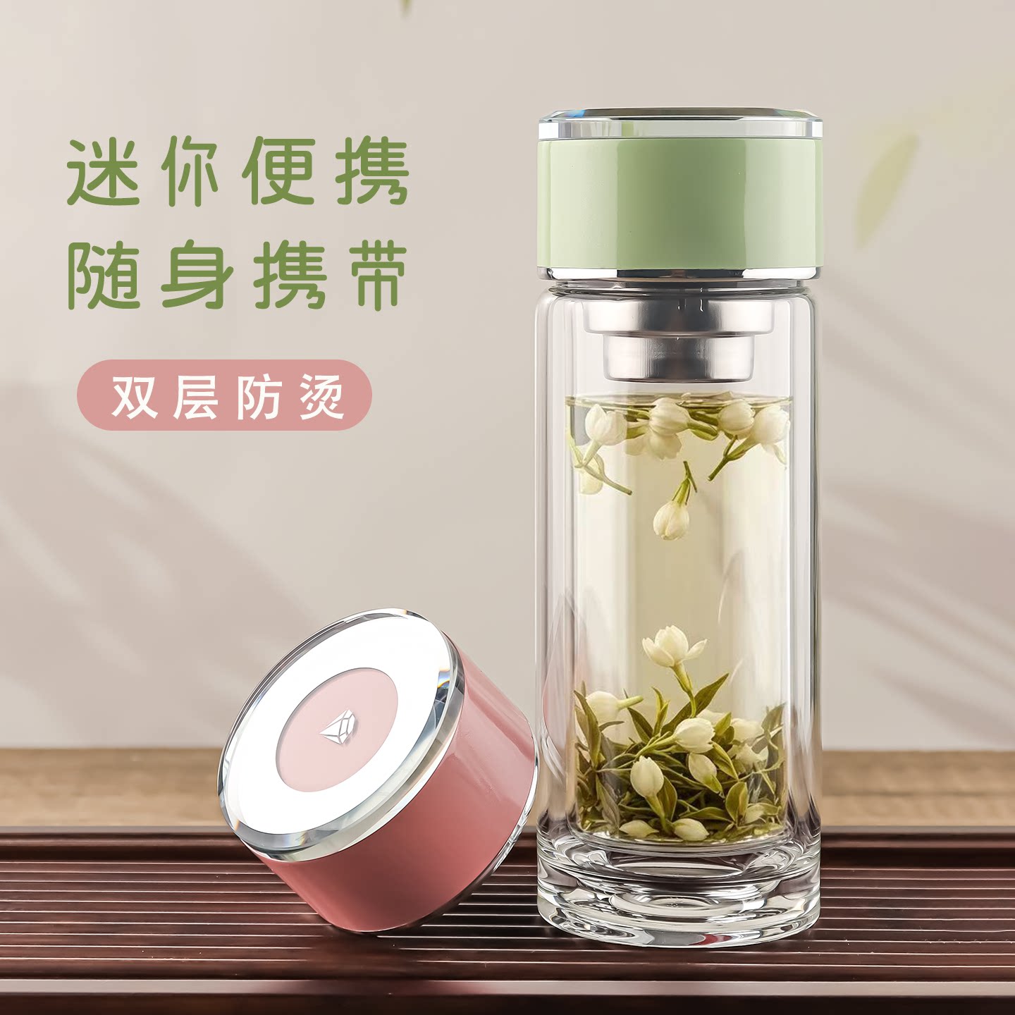 双层玻璃杯高颜值小巧便携迷你茶玻璃杯