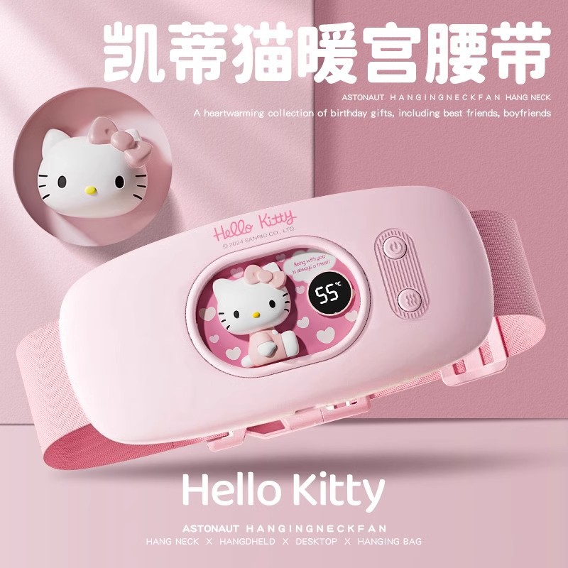 三丽鸥凯蒂猫暖宫腰带 姨妈神器女生月经期加热敷肚子按摩暖宫宝