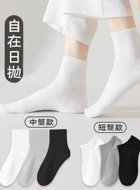 一次性袜子旅行中筒免洗短袜春夏防臭袜男女出差学生军训出差