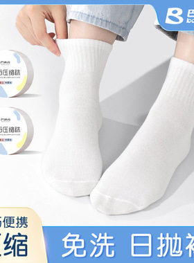 一次性袜子女男士压缩旅行中筒短棉袜黑白色夏季透气日抛薄款军训