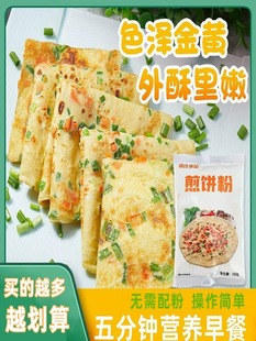 煎饼粉旗舰店5袋山东杂粮马铃薯粉专用粉玉米小包森庄农品意小萨