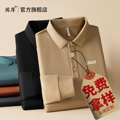 纯棉长袖polo衫定制印logo工作服装t恤文化衫工衣diy班服订制字