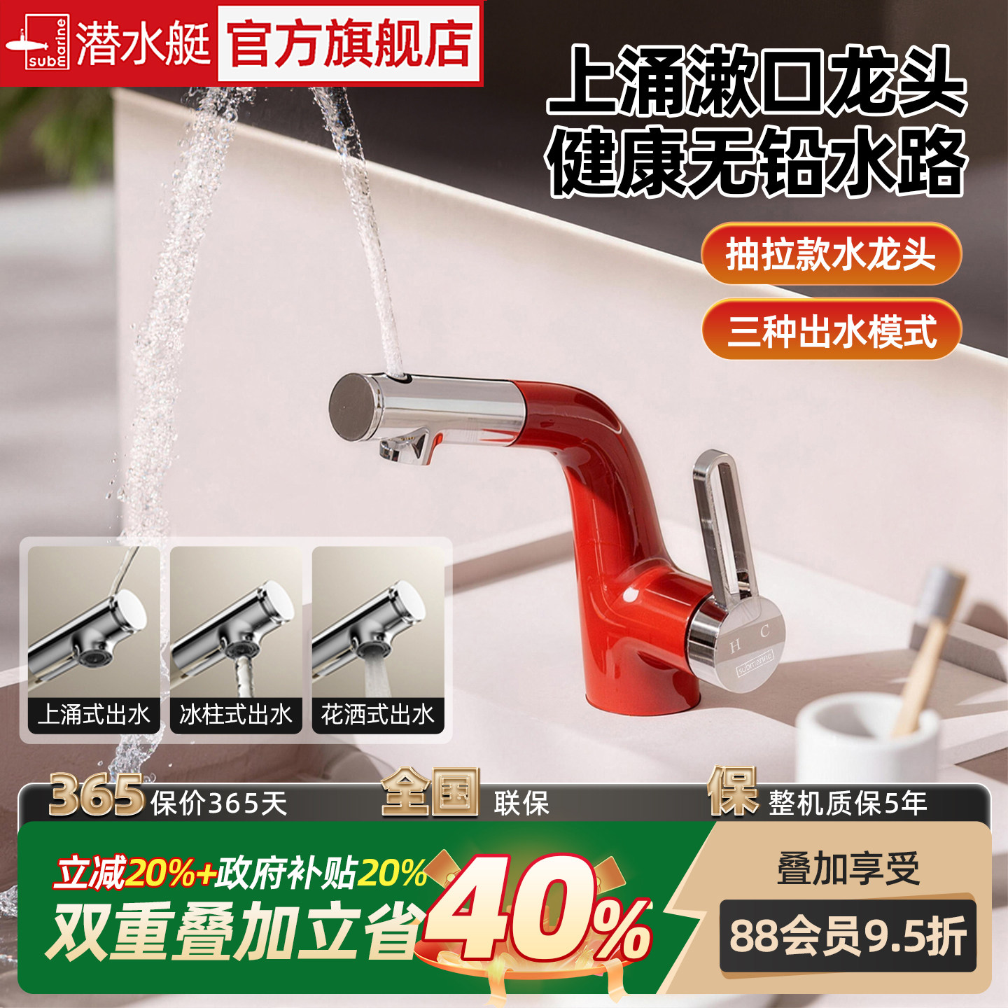 潜水艇卫生间奶白冷热多巴胺抽拉式水龙头洗脸洗手台上涌面盆龙头,家装主材,面盆龙头,淘宝优惠券,粉丝福利购,淘宝优惠卷