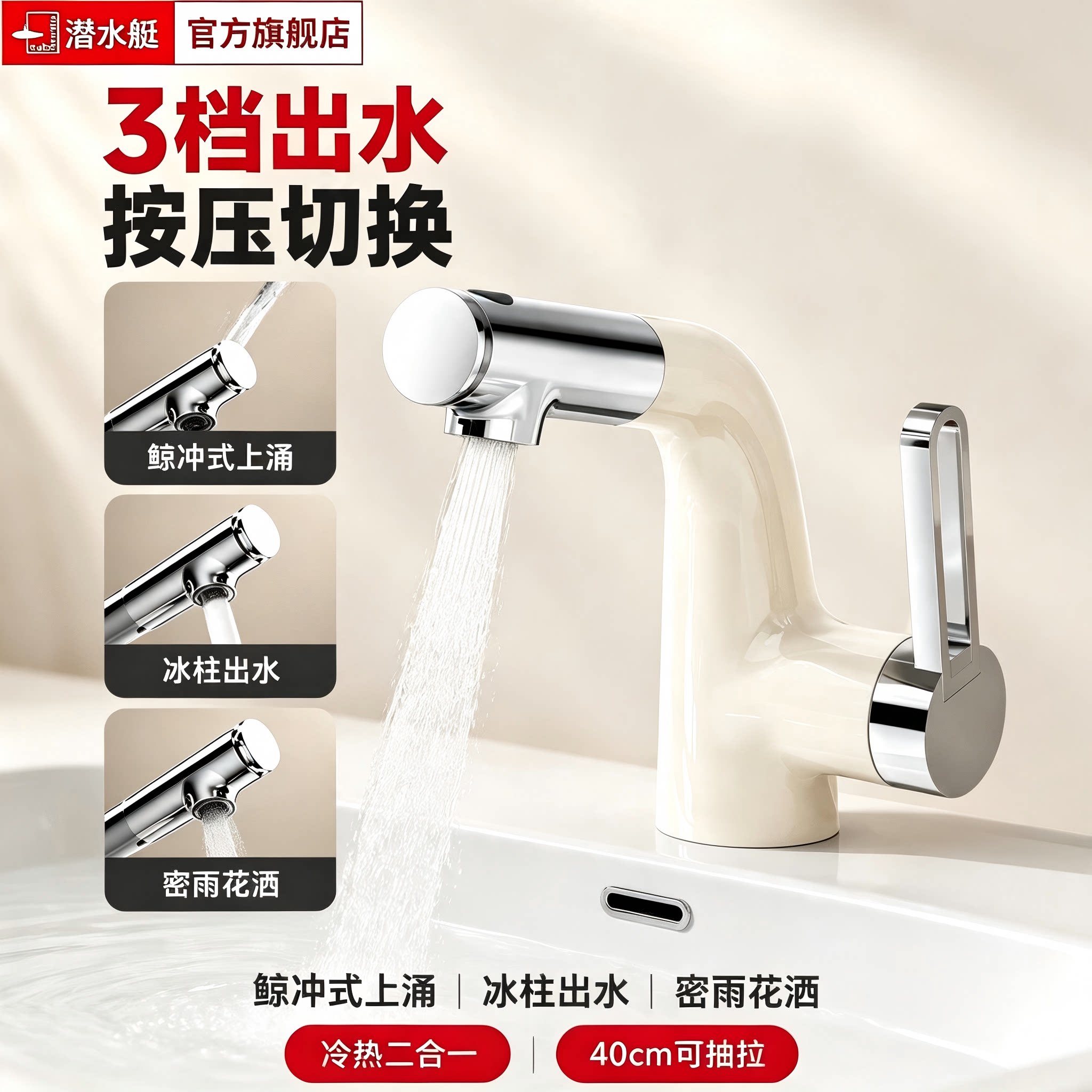 潜水艇多功能面盆龙头官方旗舰店