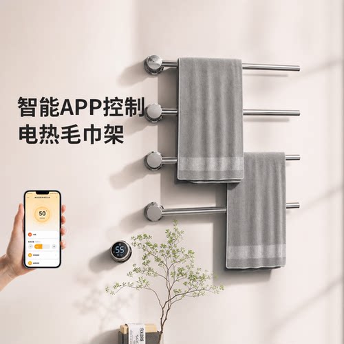 潜水艇暗装电热镀铬银毛巾架智能加热家用烘干架预埋全铜卫生间
